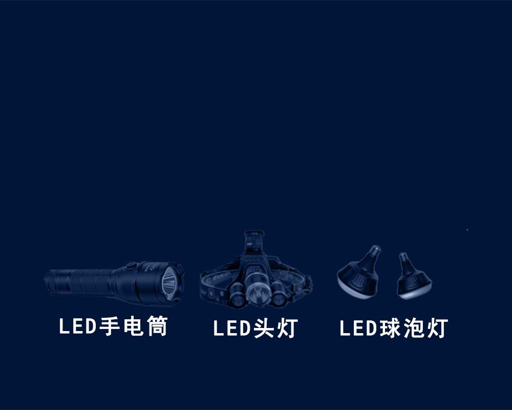 LED恒流/恒壓驅動芯片 移動端海報圖片
